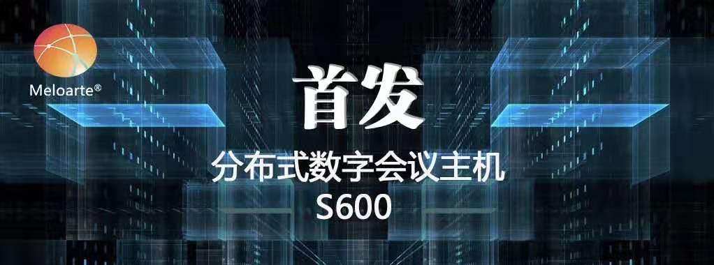 廣州市隆浩智能科技有限公司今年新品發(fā)布